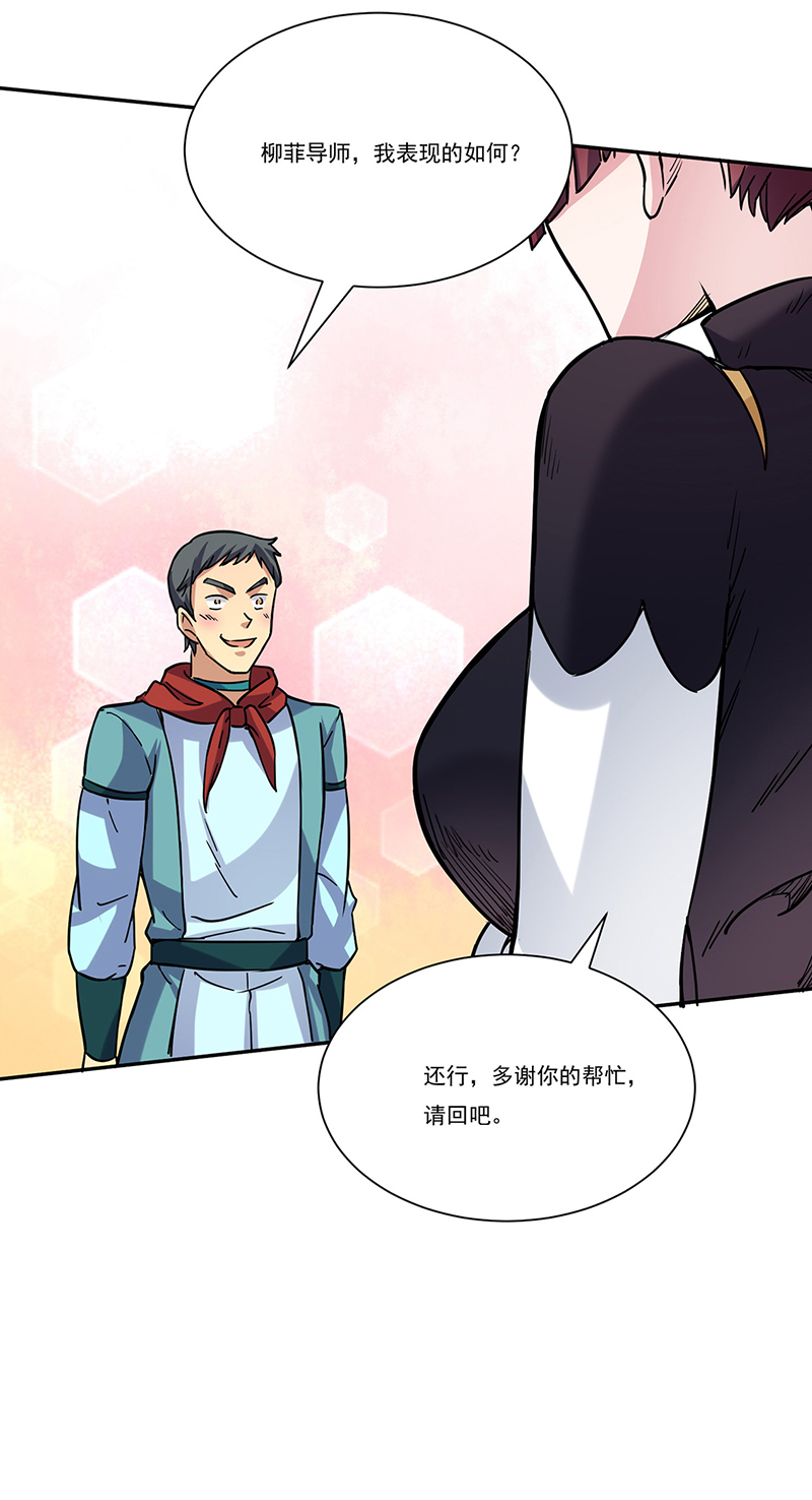 武道独尊第201话