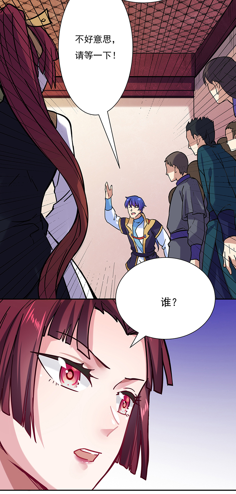 武道独尊第201话