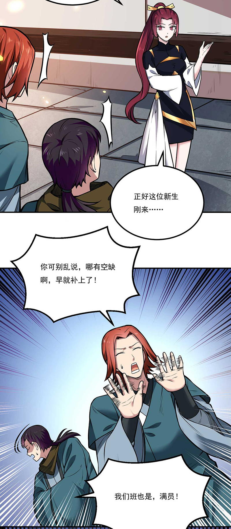 武道独尊第202话