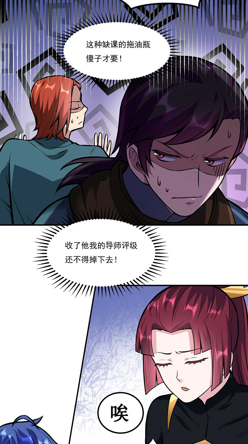 武道独尊第202话