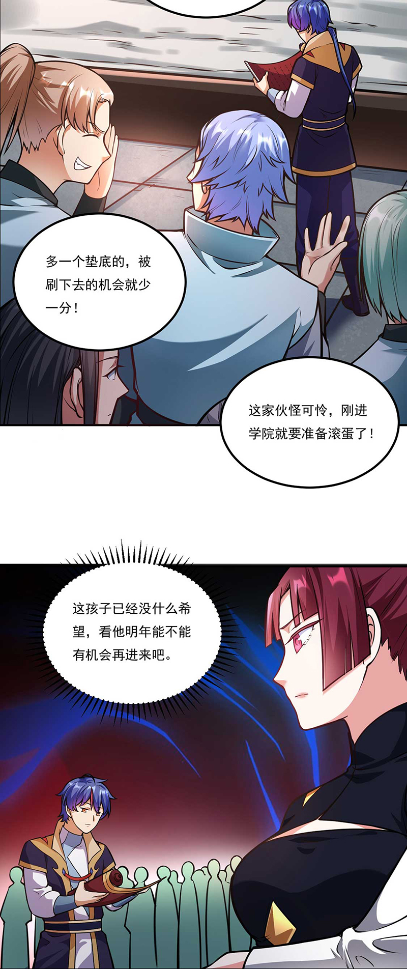 武道独尊第202话