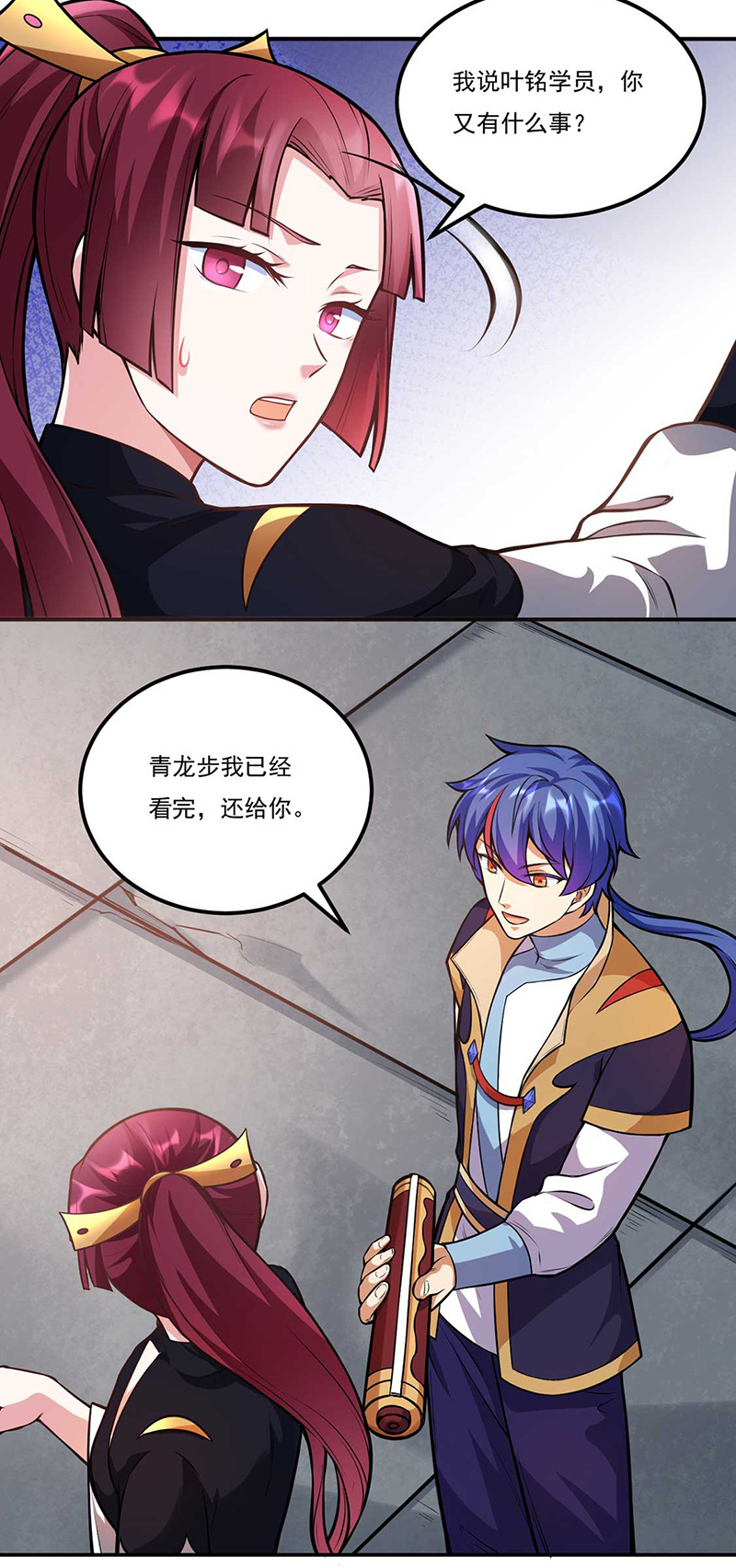 武道独尊第202话