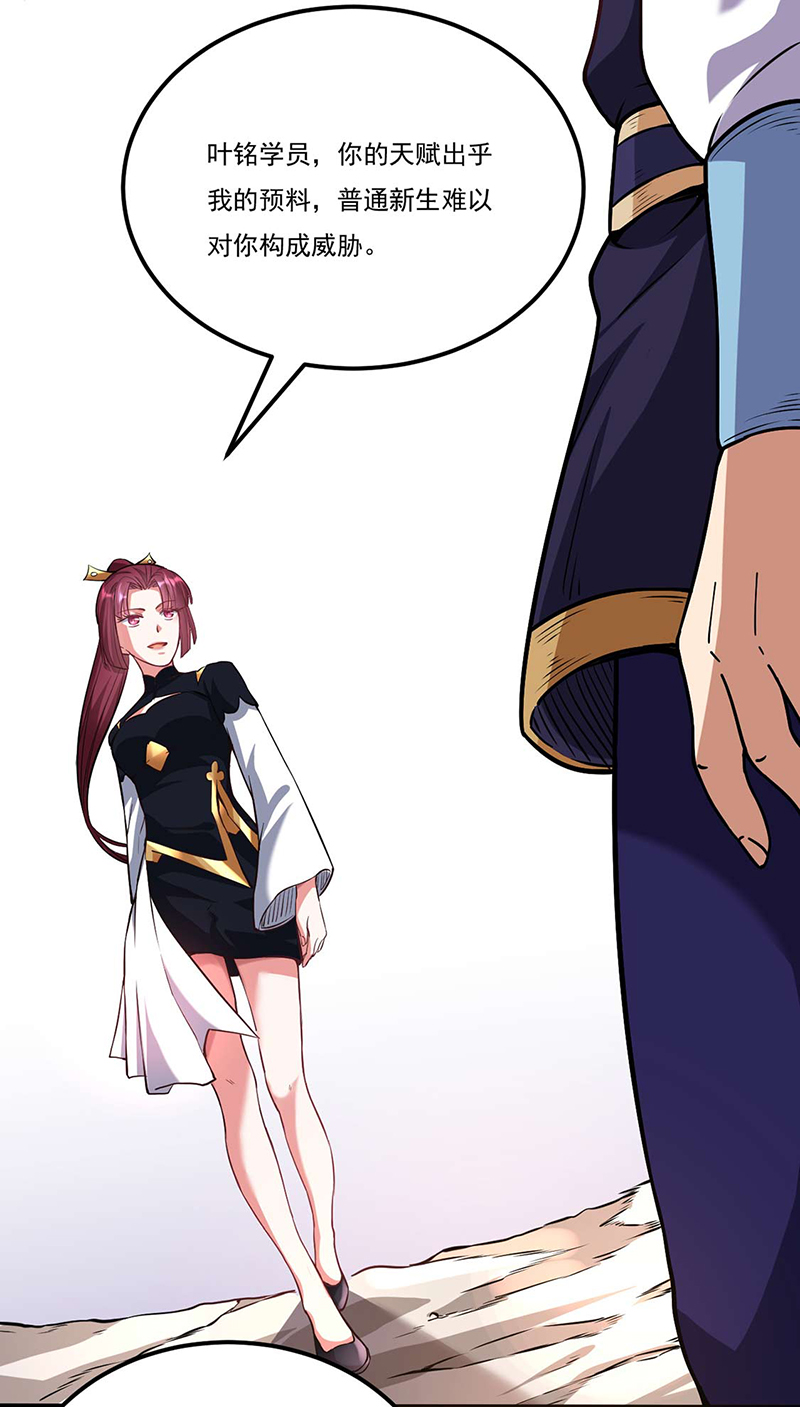 武道独尊第203话