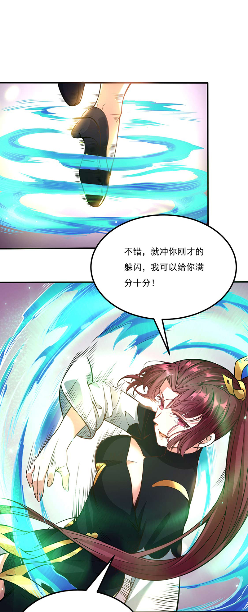 武道独尊第203话