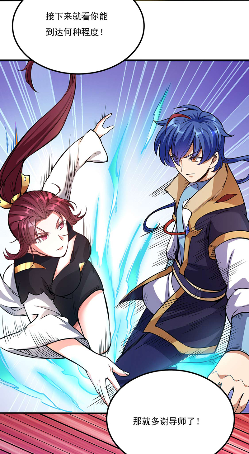 武道独尊第203话