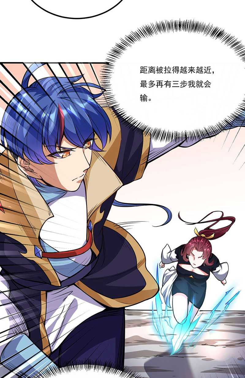 武道独尊第203话