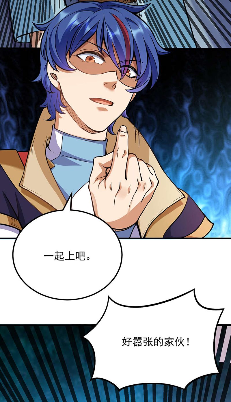 武道独尊第203话