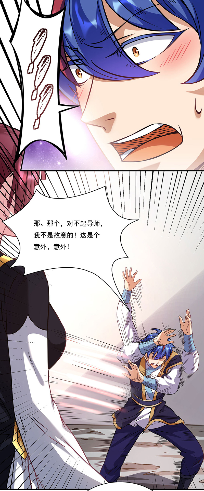 武道独尊第204话