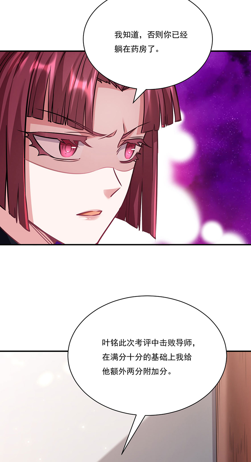 武道独尊第204话
