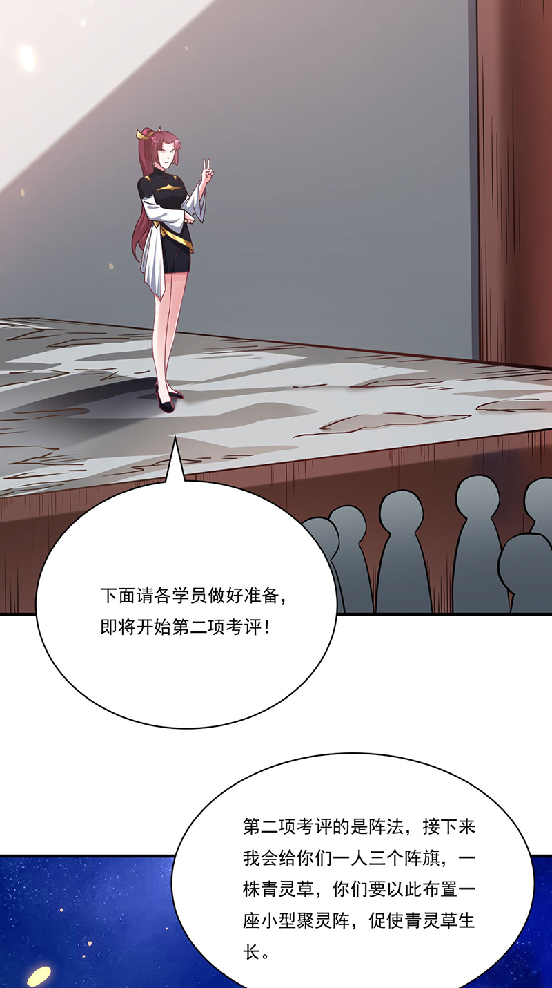 武道独尊第204话