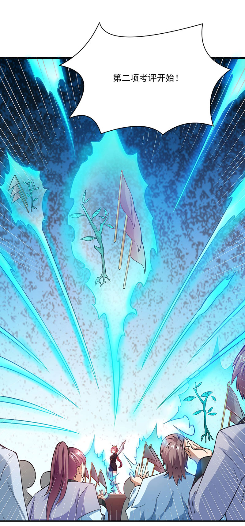 武道独尊第204话