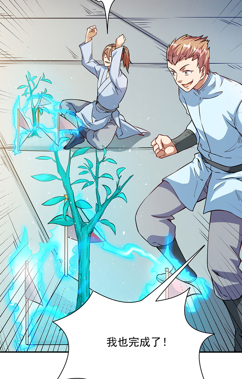 武道独尊第204话