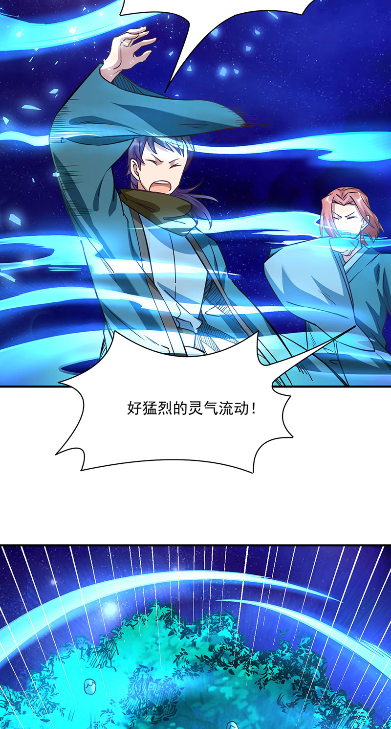 武道独尊第204话