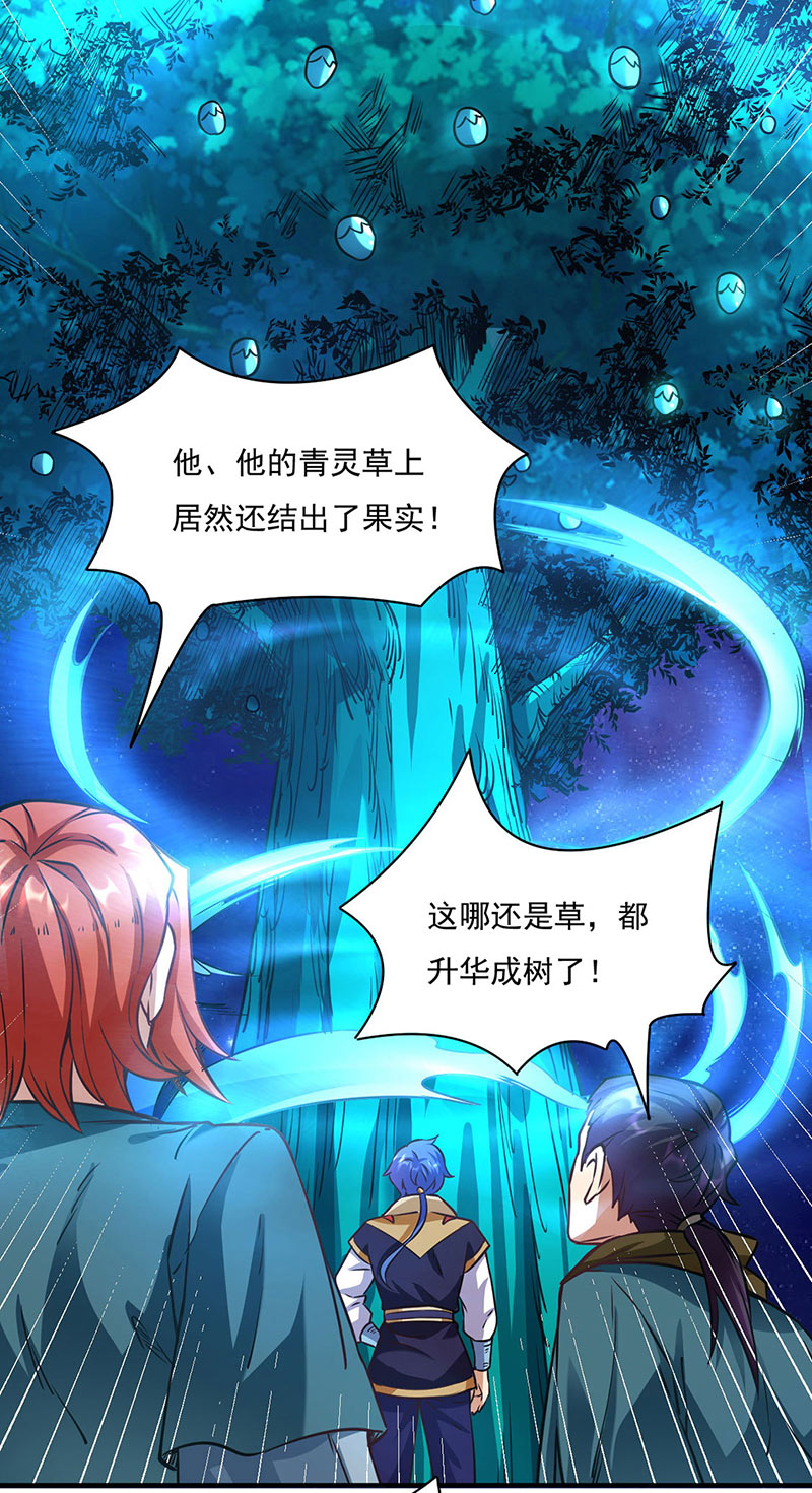 武道独尊第204话