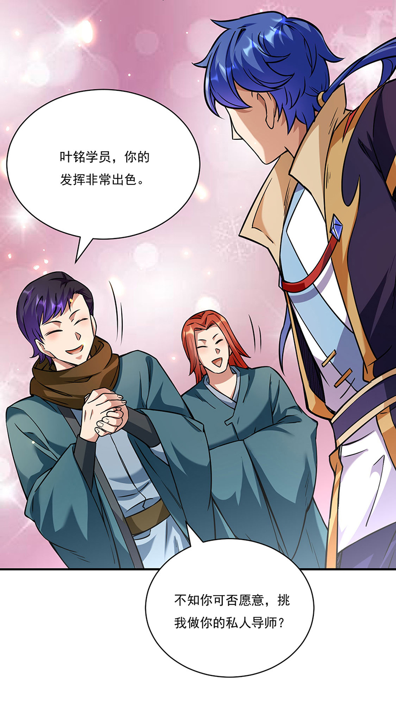 武道独尊第204话