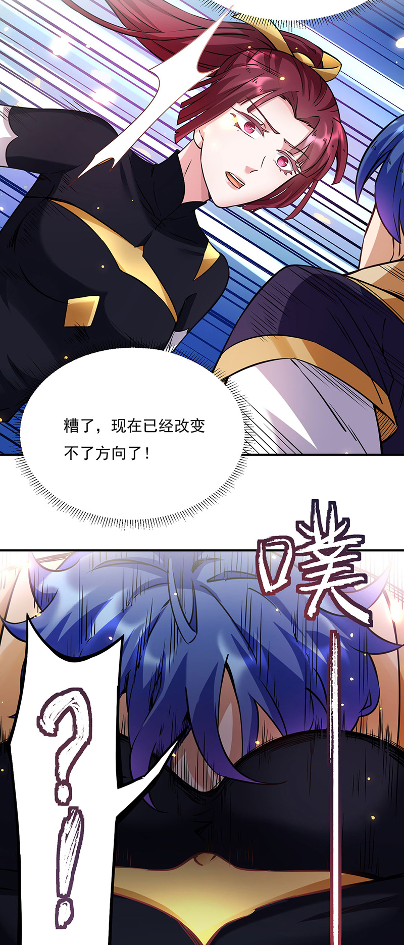 武道独尊第204话