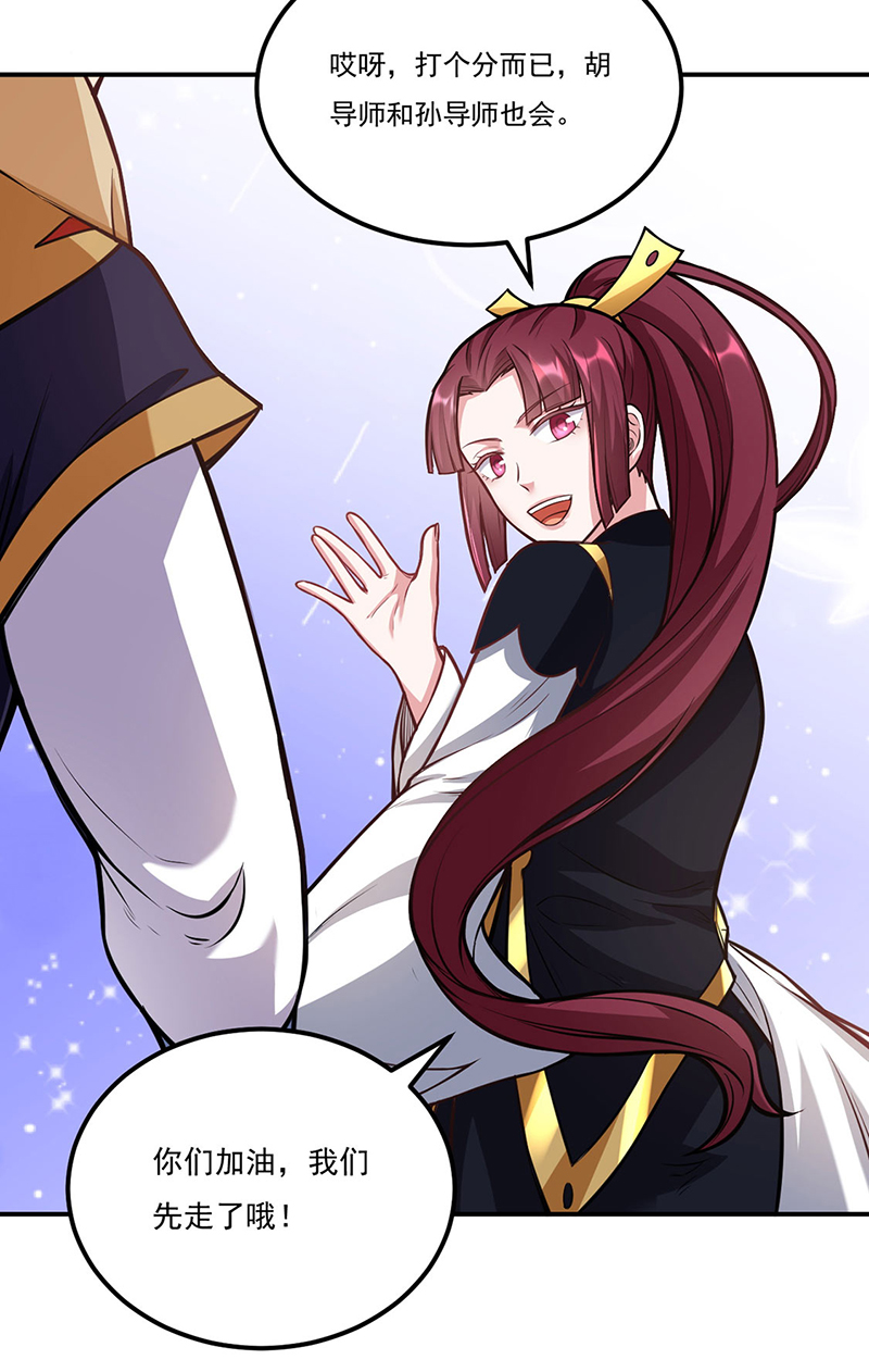 武道独尊第205话