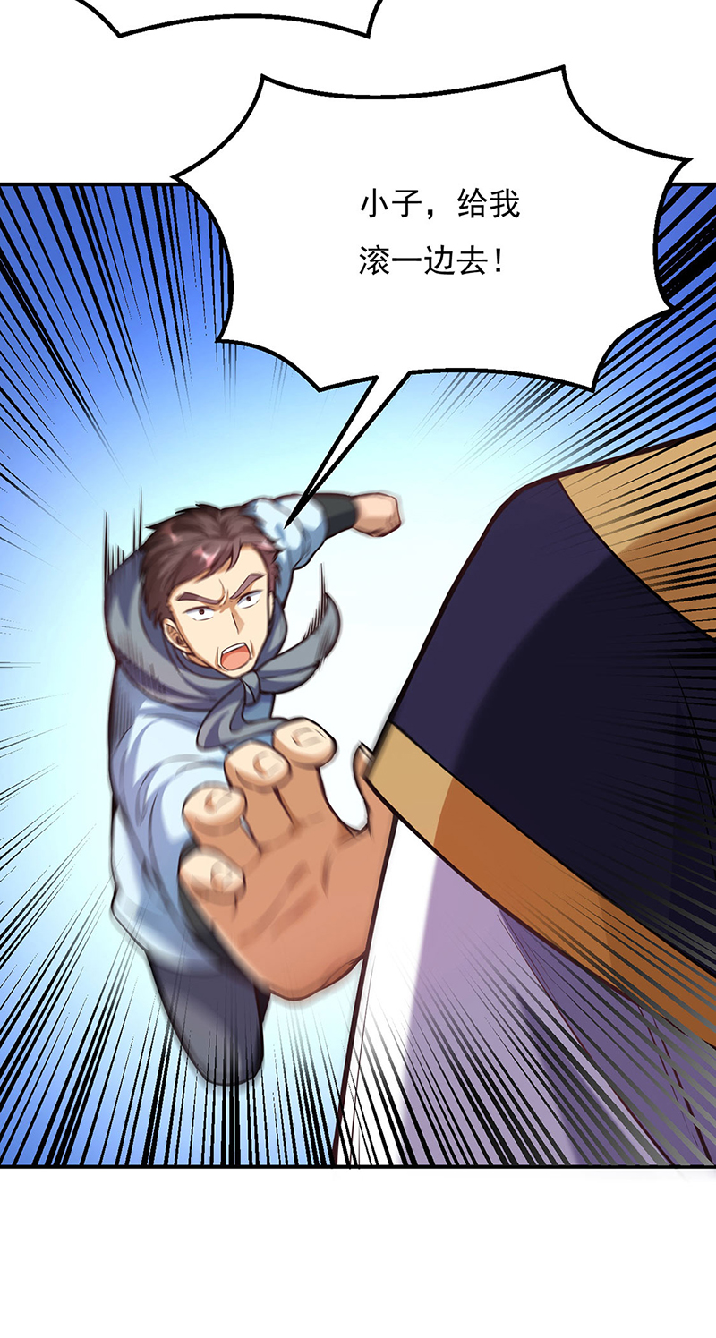 武道独尊第205话