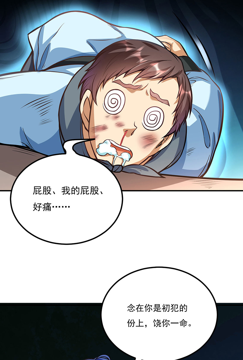 武道独尊第205话