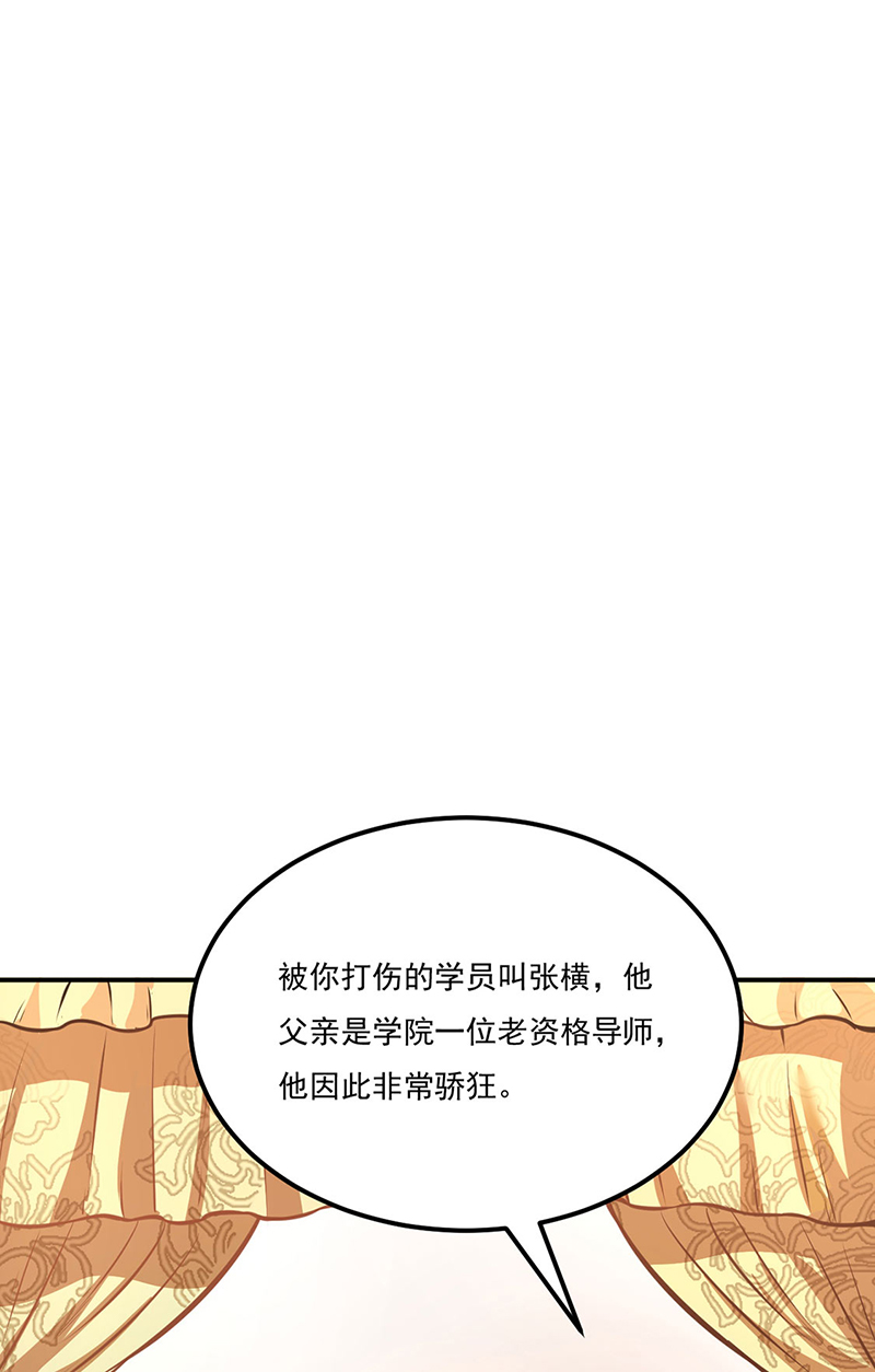 武道独尊第205话
