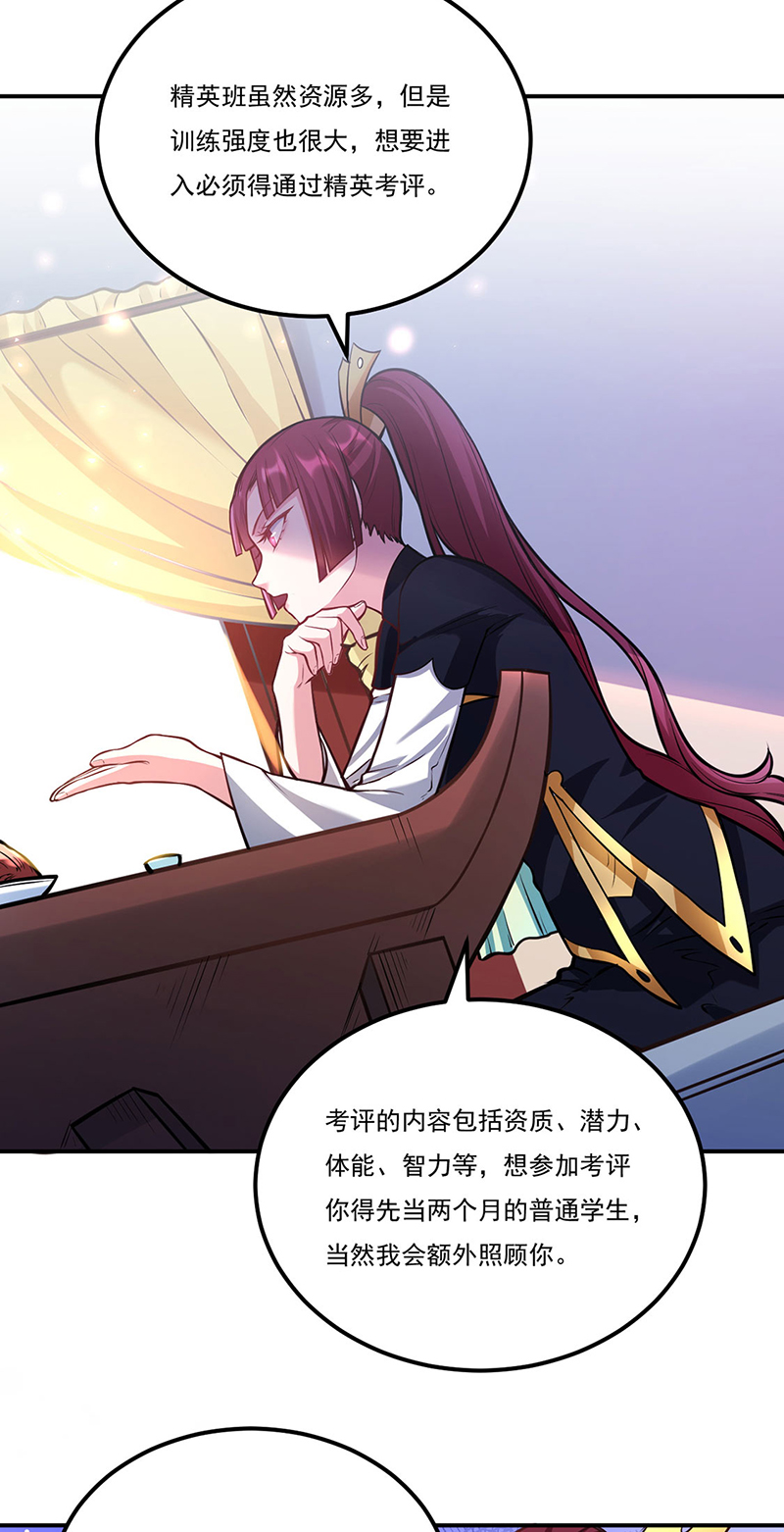 武道独尊第205话
