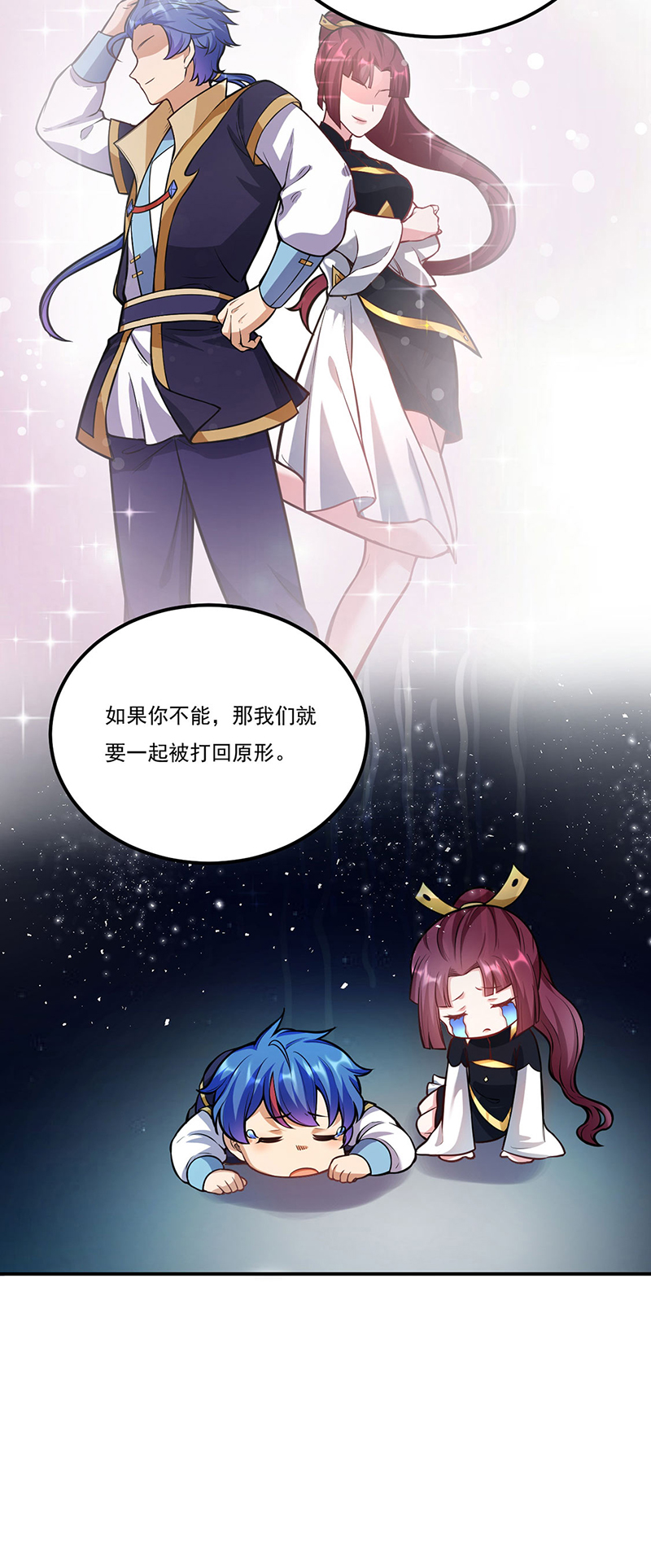 武道独尊第205话