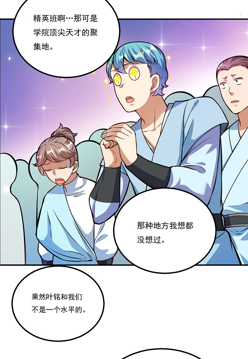 武道独尊第205话