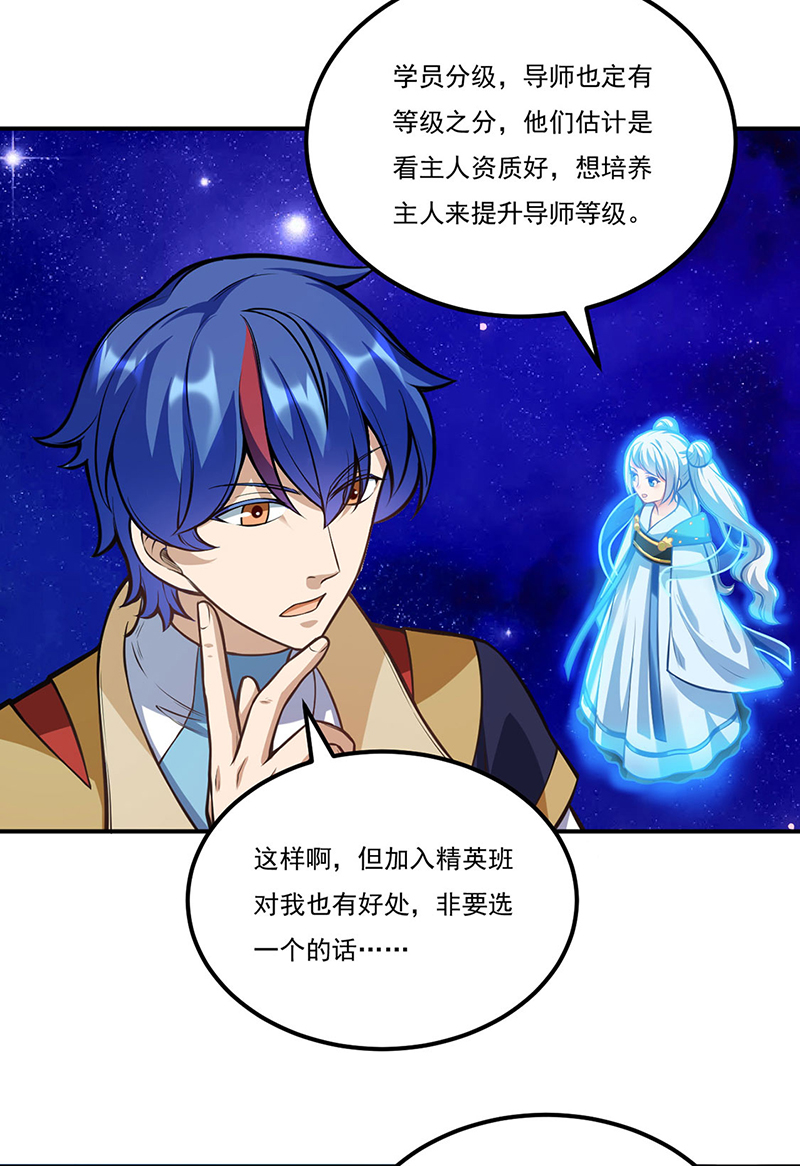 武道独尊第205话