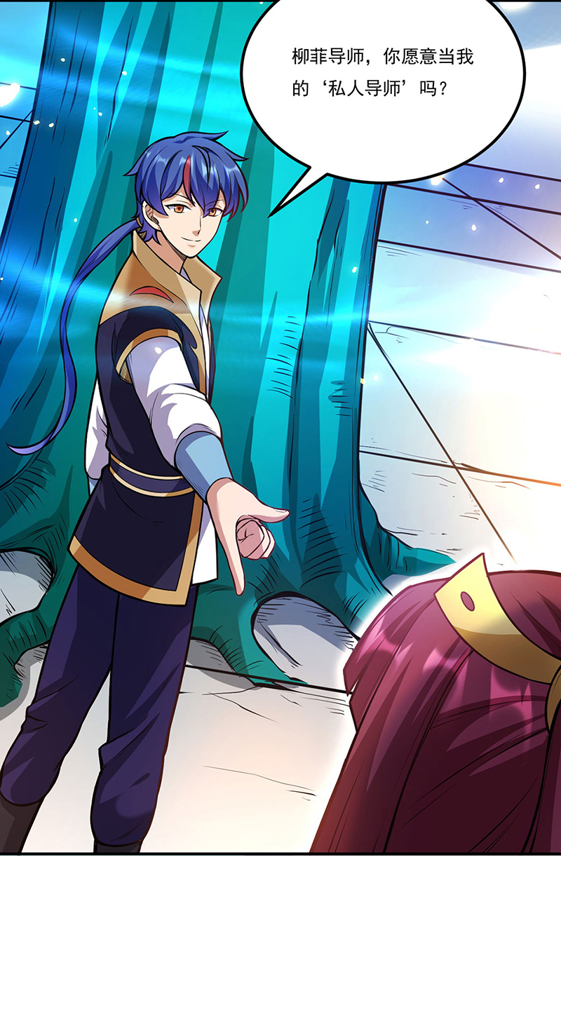 武道独尊第205话