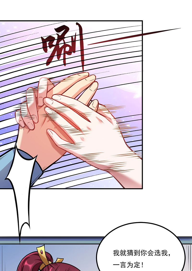 武道独尊第205话