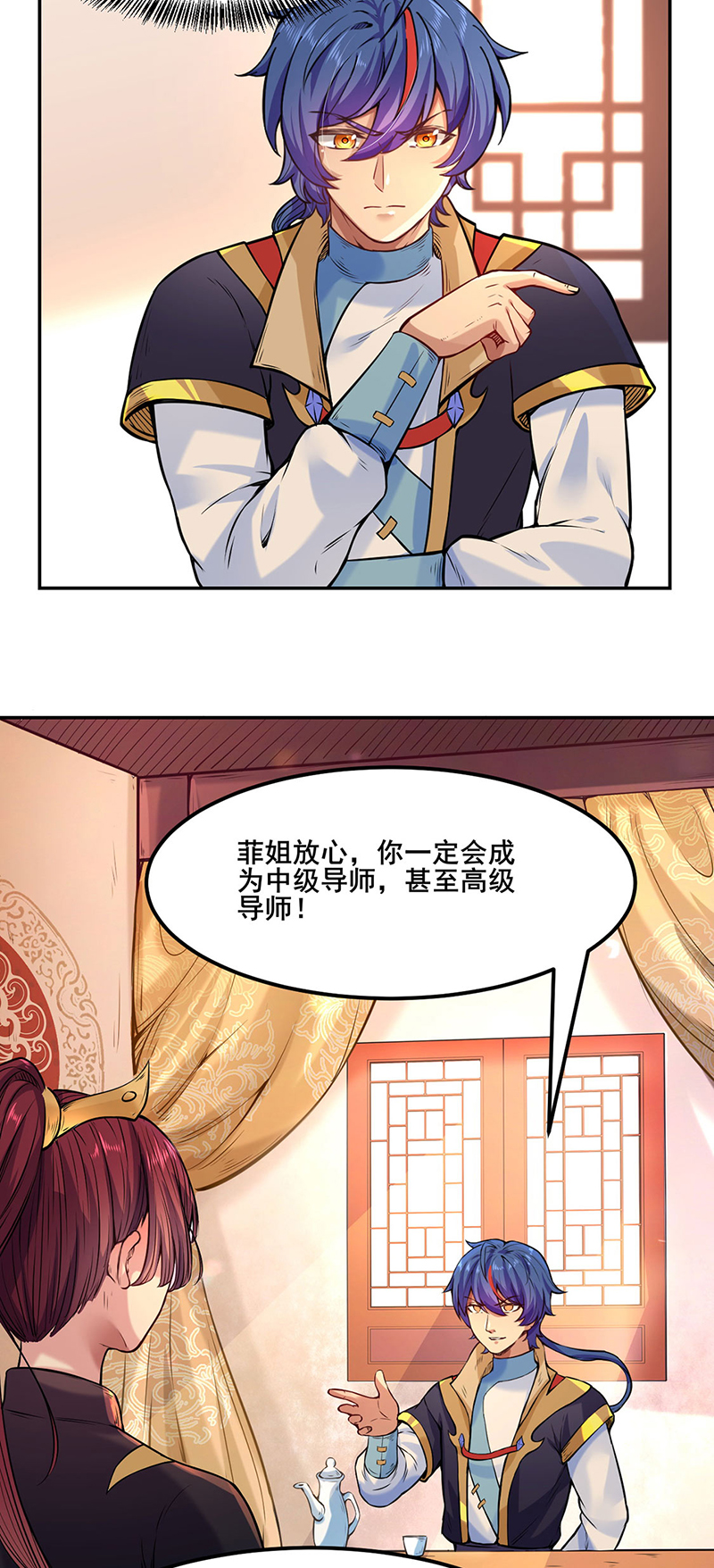 武道独尊第206话