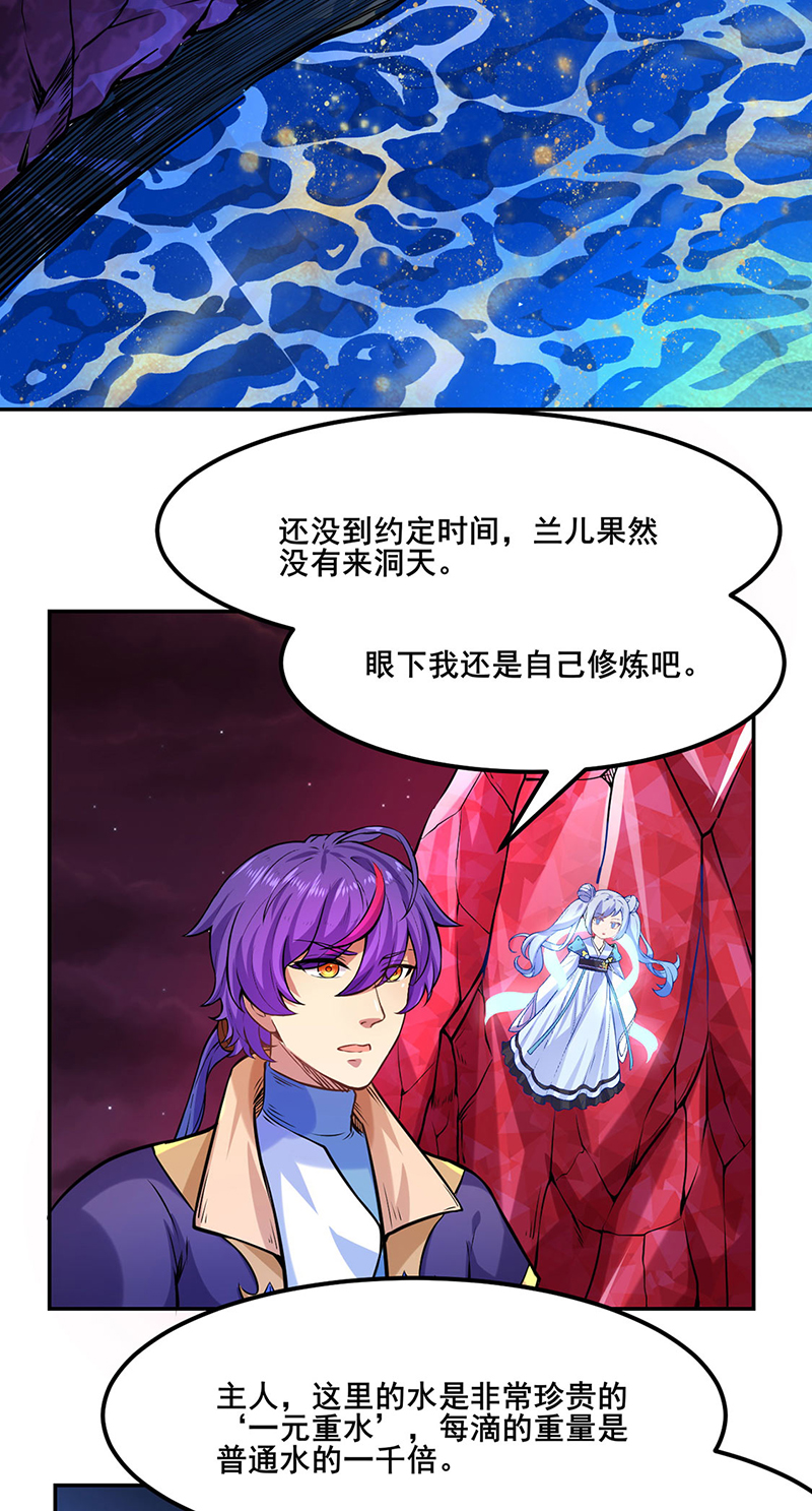武道独尊第206话