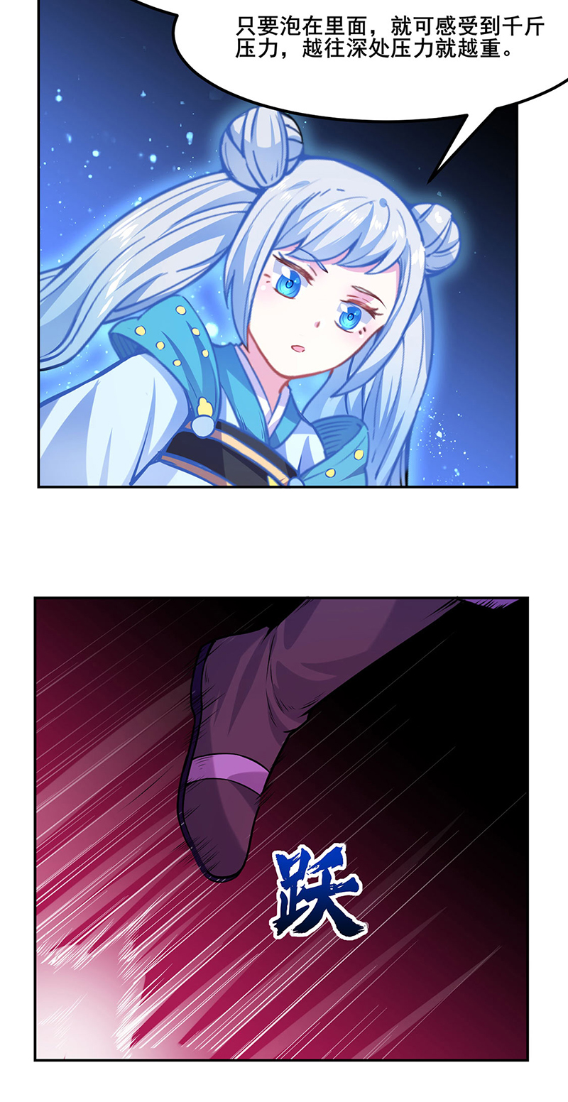 武道独尊第206话