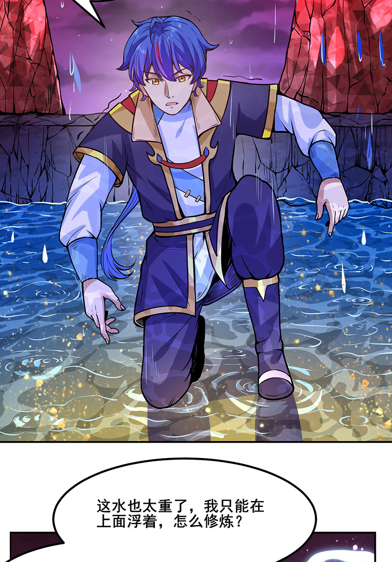 武道独尊第206话