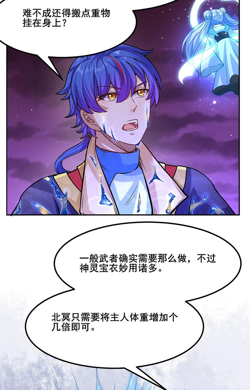 武道独尊第206话