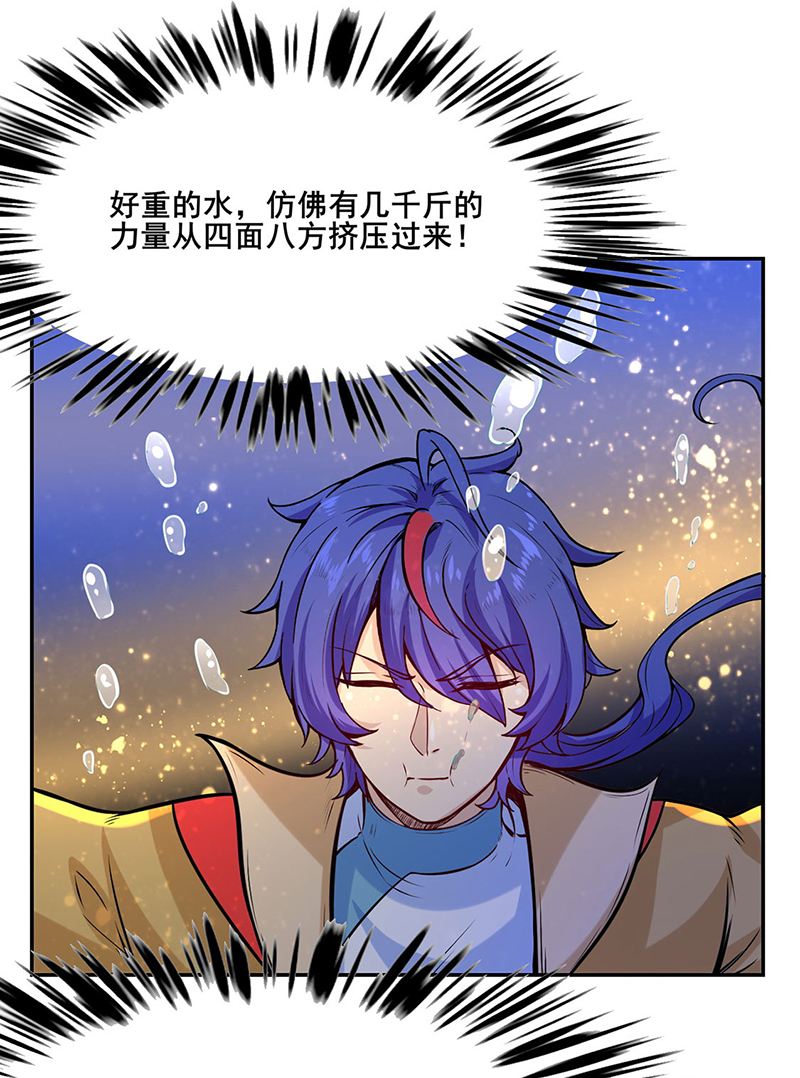 武道独尊第206话