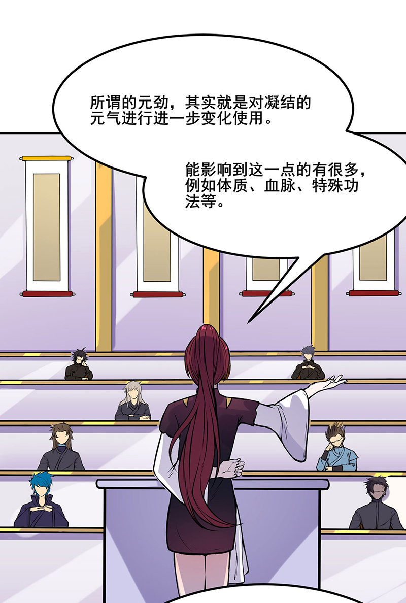 武道独尊第206话