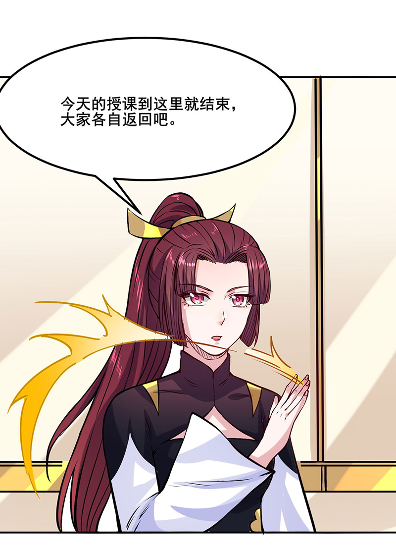 武道独尊第206话