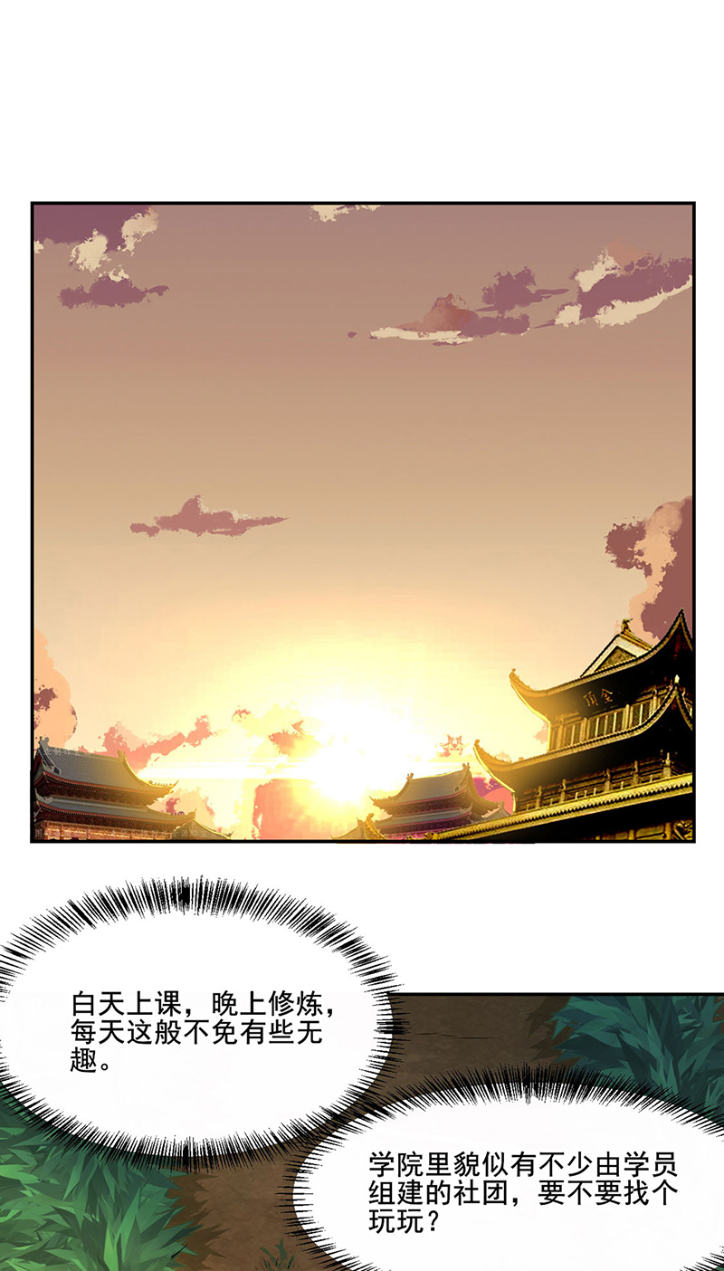 武道独尊第206话