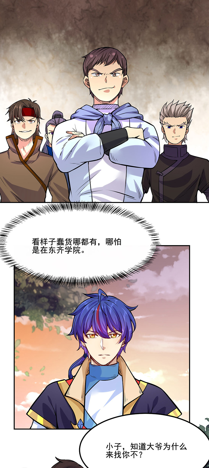 武道独尊第206话