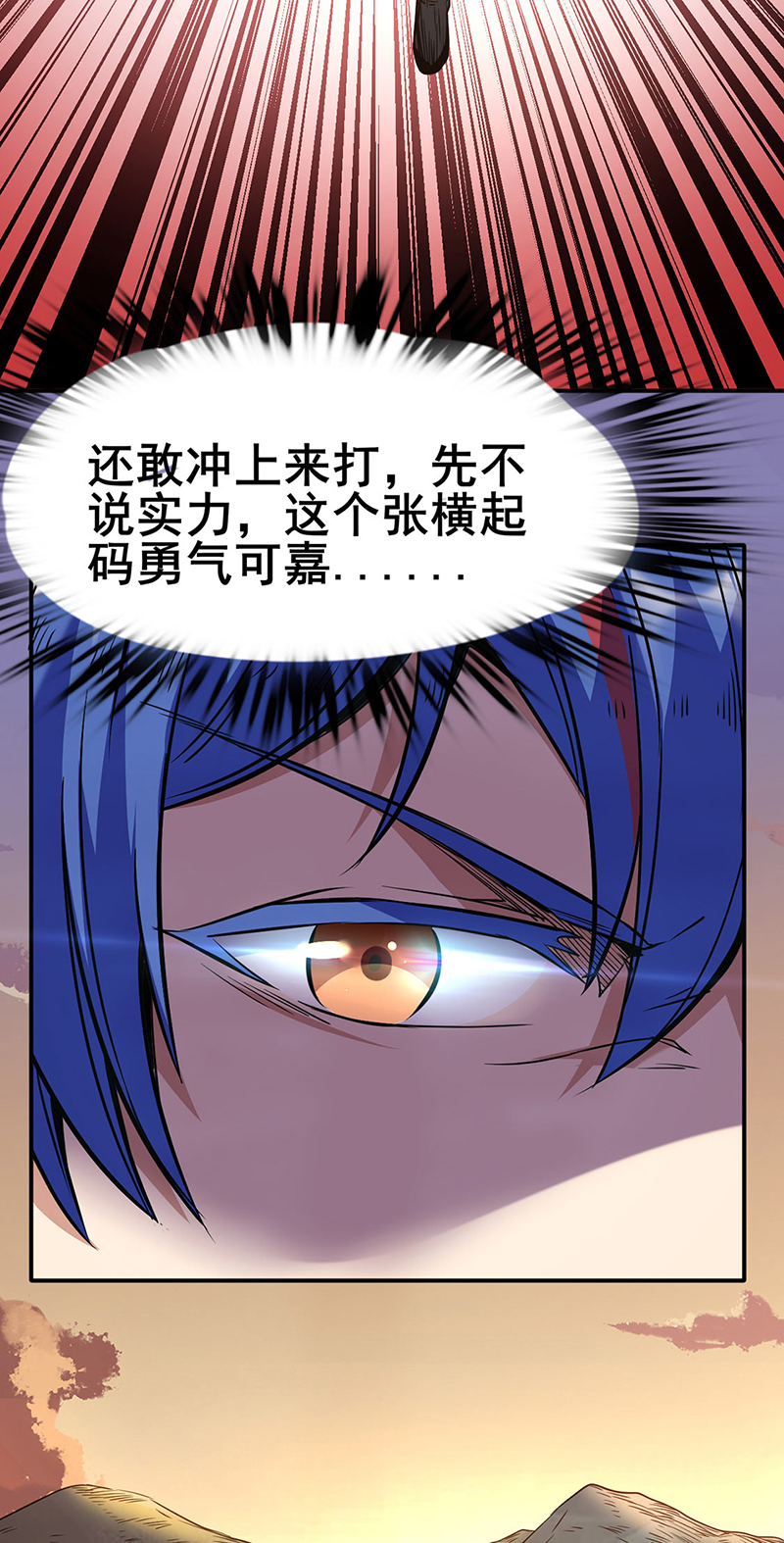 武道独尊第207话