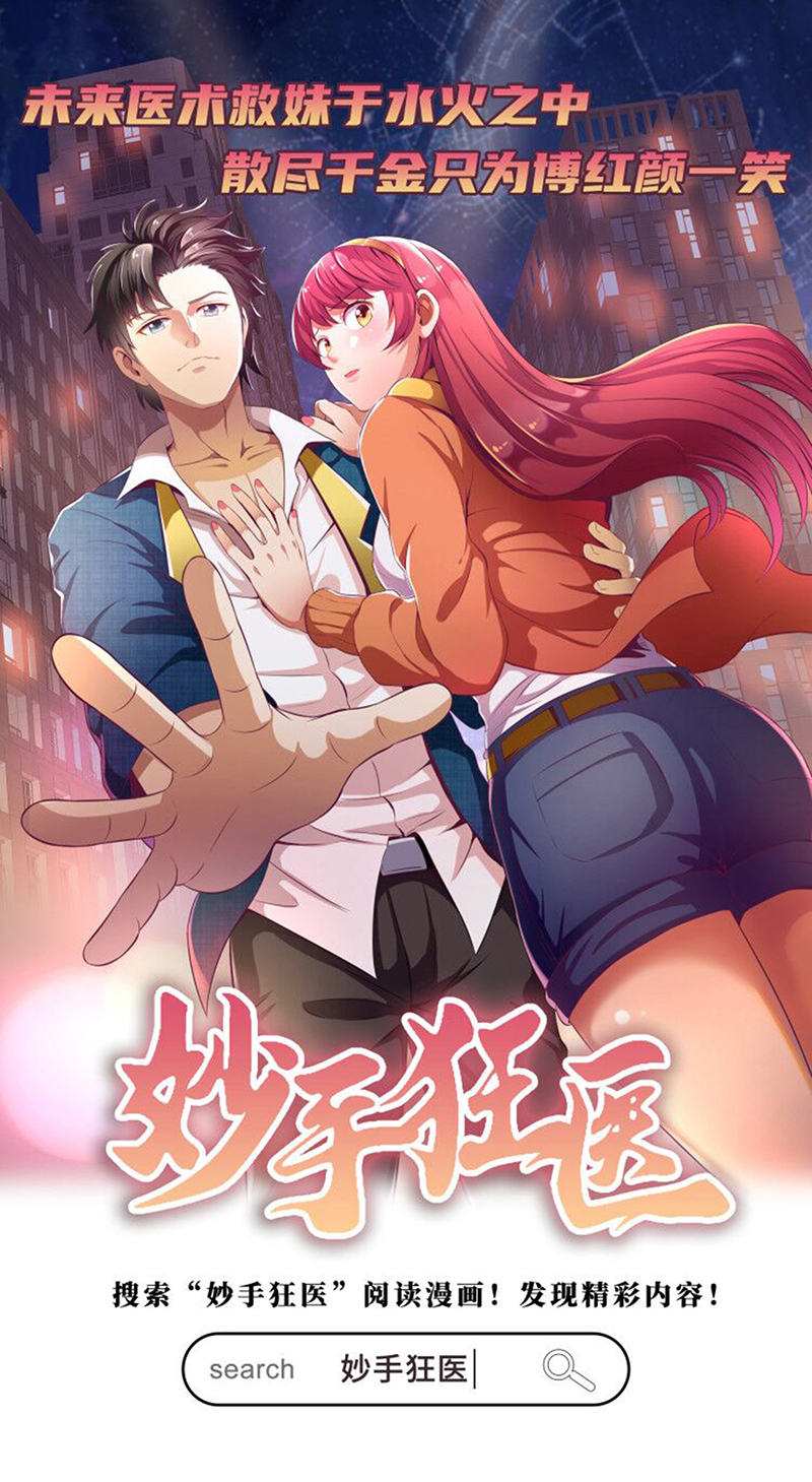 武道独尊第207话