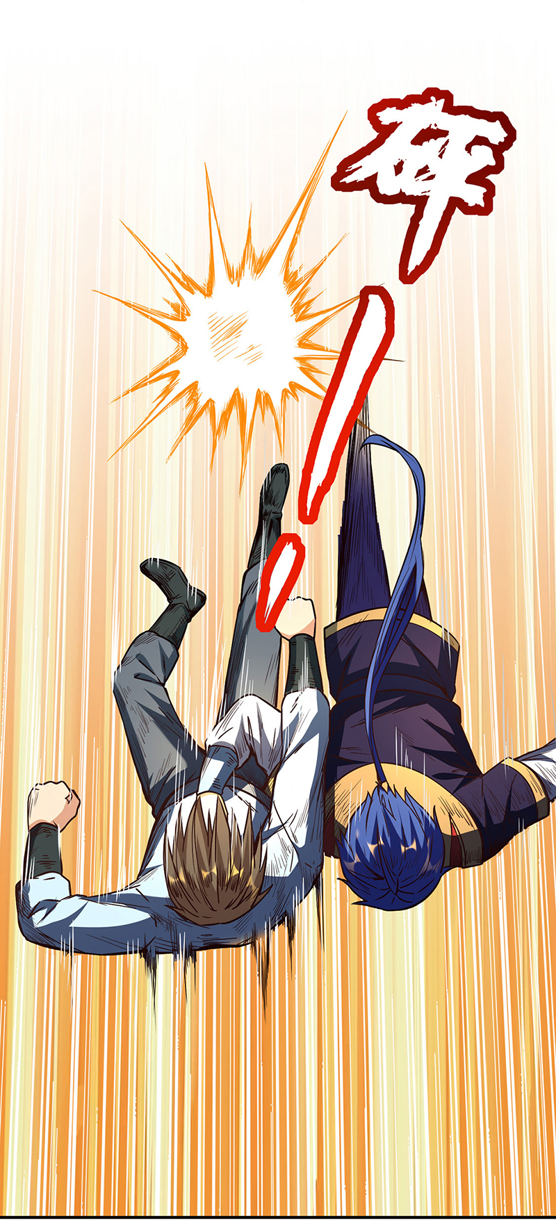 武道独尊第207话