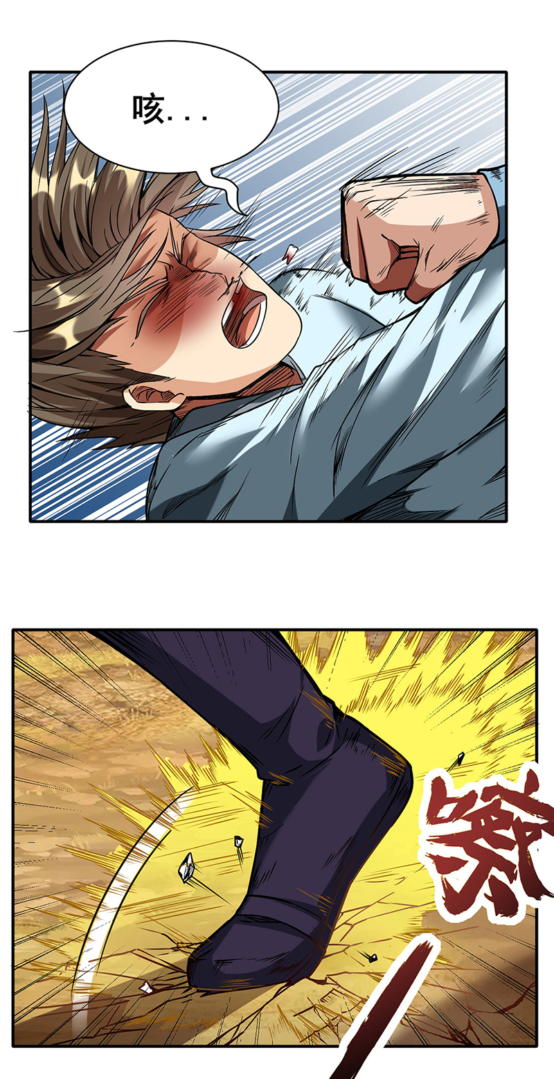 武道独尊第207话