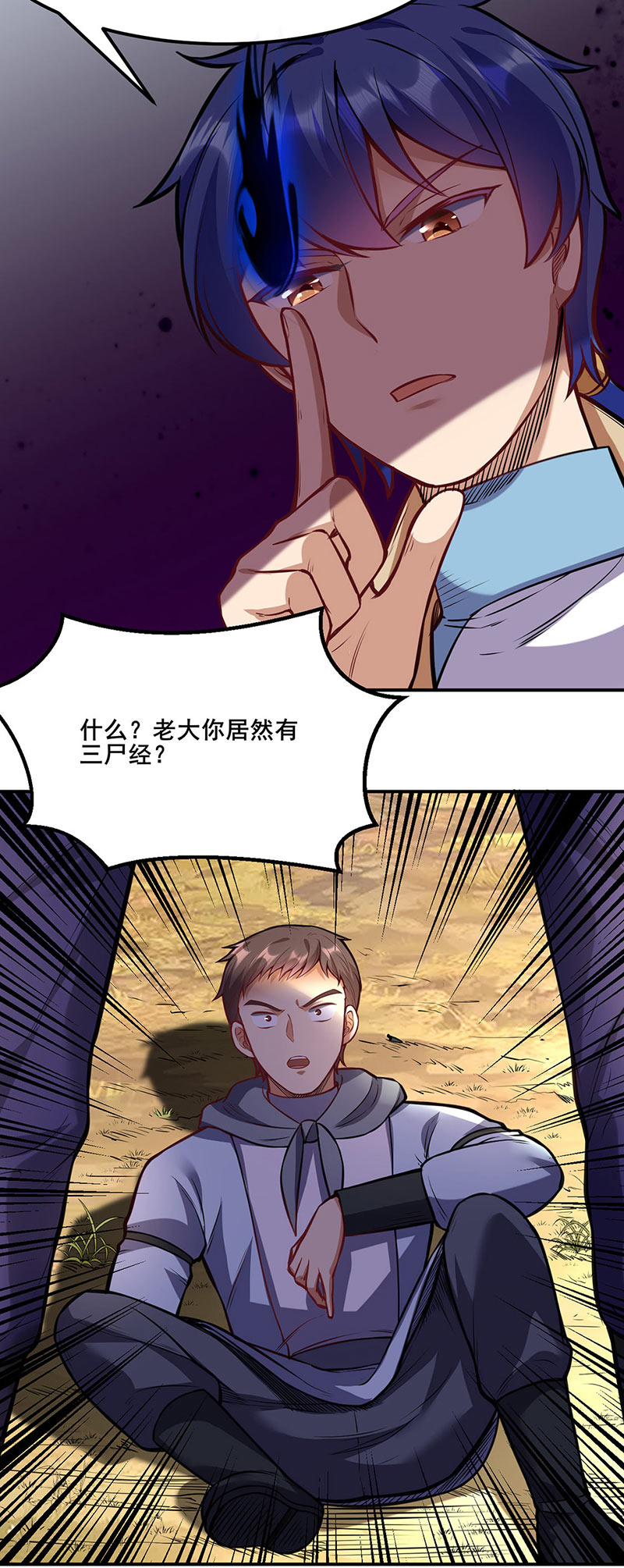 武道独尊第208话