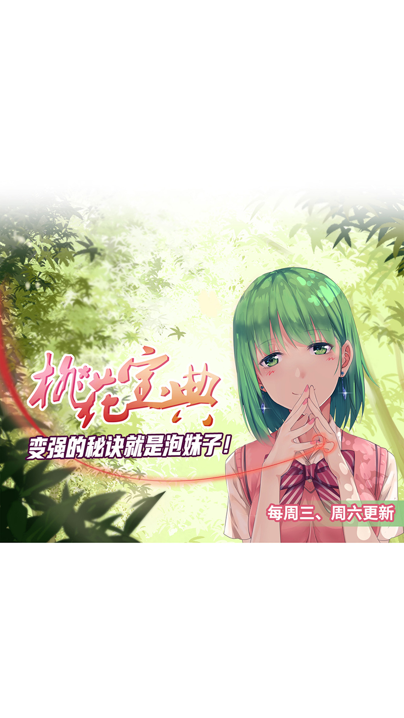 武道独尊第208话