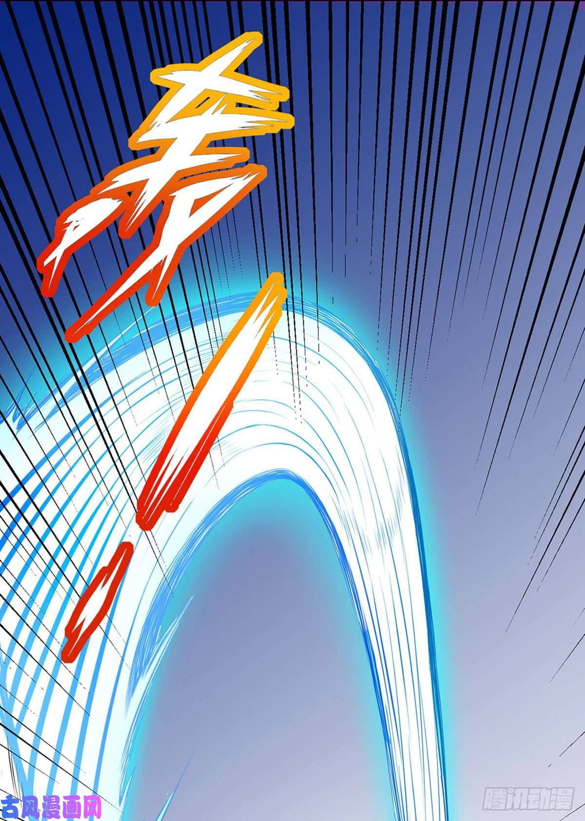 武道独尊第179话 擂台首战