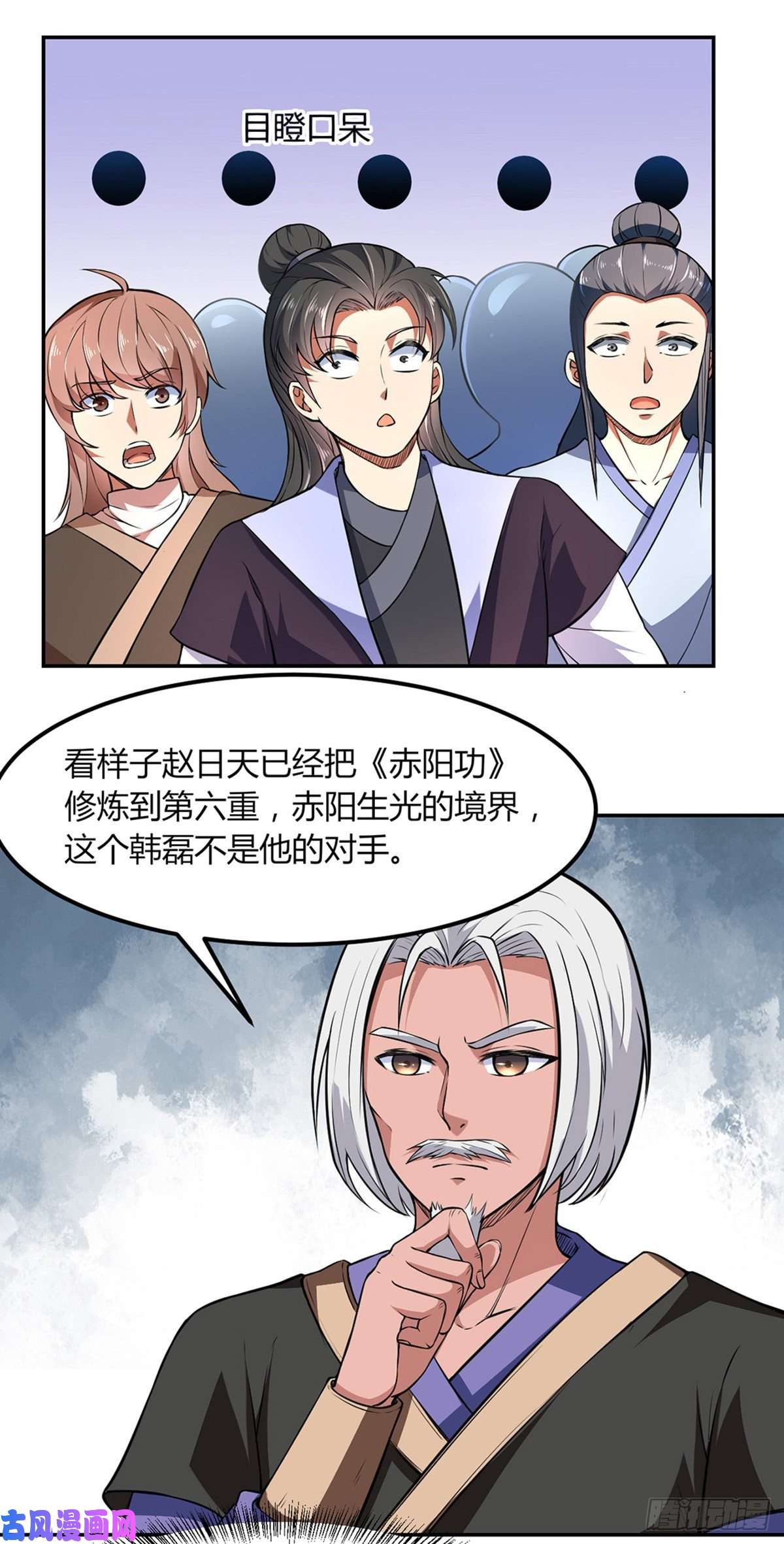 武道独尊第179话 擂台首战