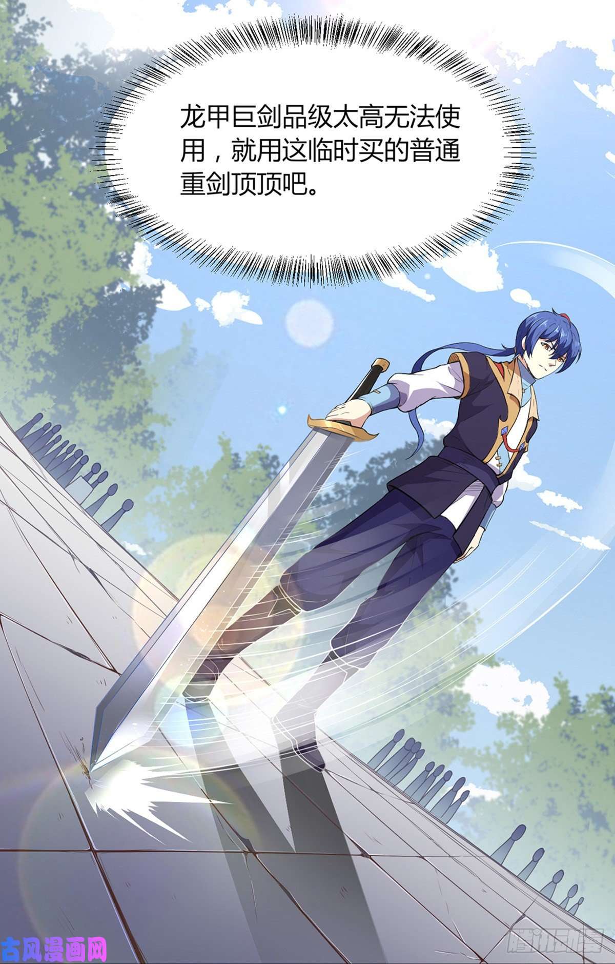武道独尊第179话 擂台首战