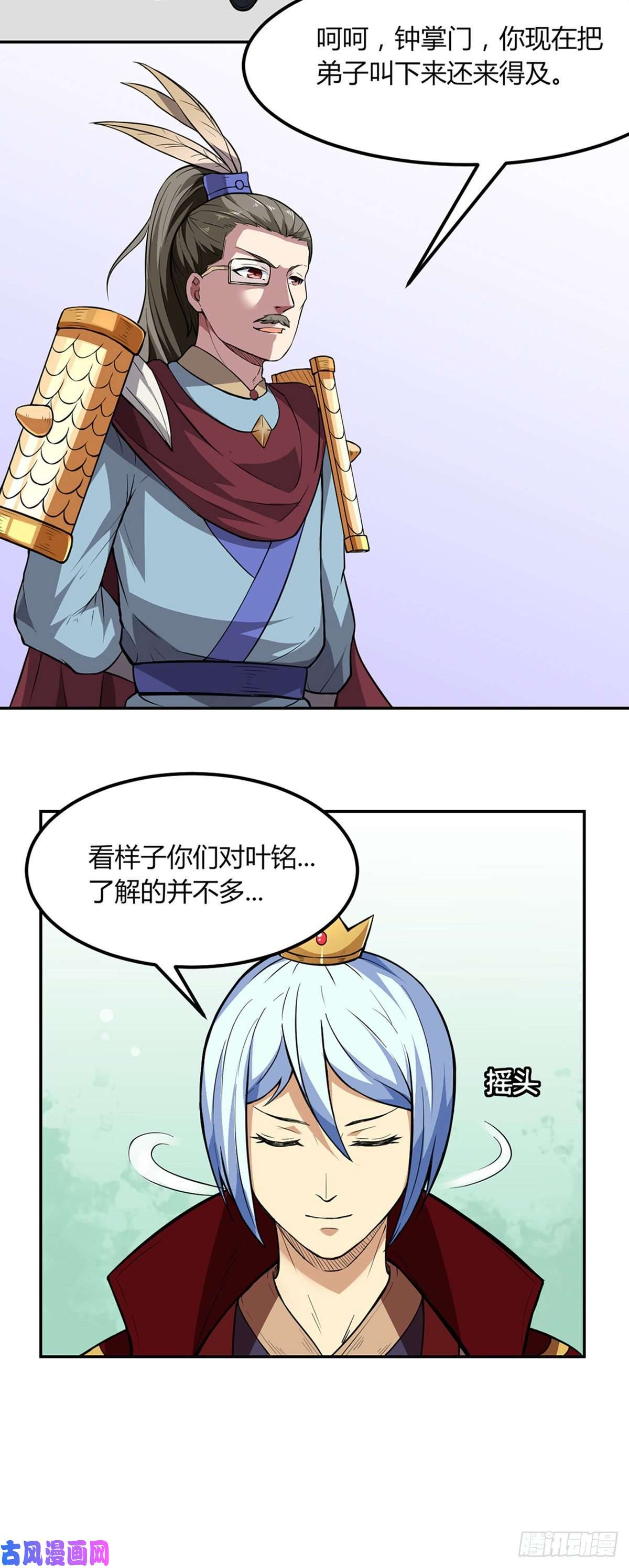 武道独尊第179话 擂台首战